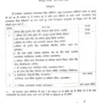 मदरसा बोर्ड खत्म, अब ‘राज्य अल्पसंख्यक शिक्षा प्राधिकरण’ संभालेगा कमान, नई टीम तैयार